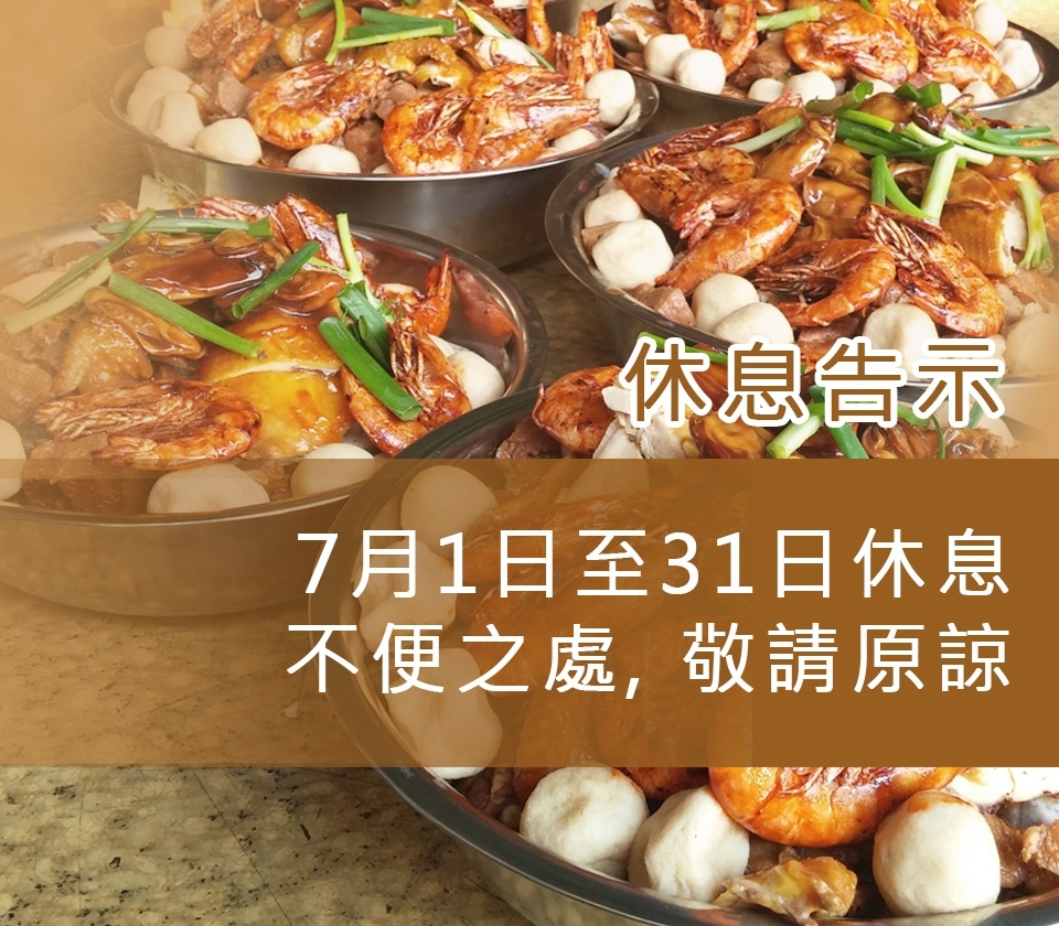 BANNER手機休息7月