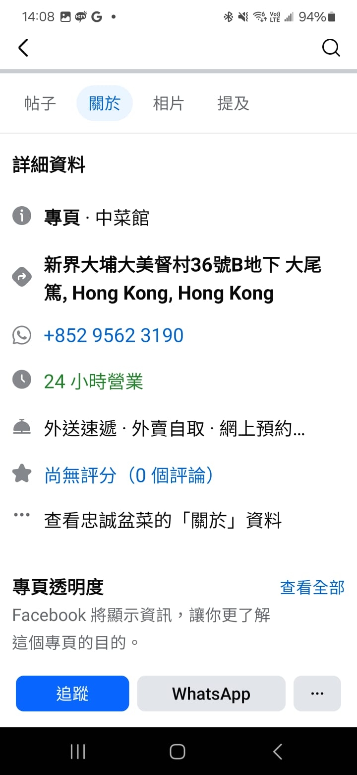 本頁圖片/檔案 - WhatsApp Image 2025-01-09 at 14.08.45(1)