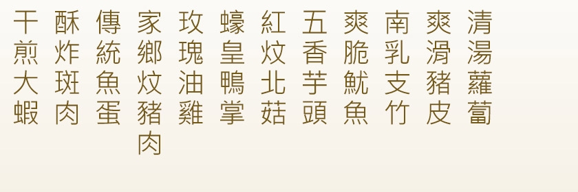 MENU2024
